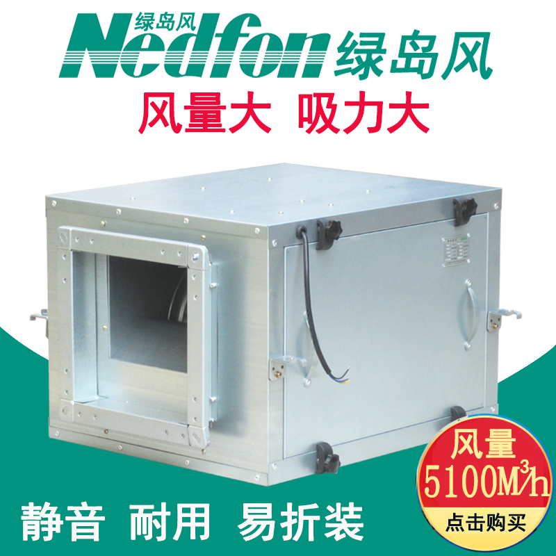 綠島風(fēng)離心風(fēng)機